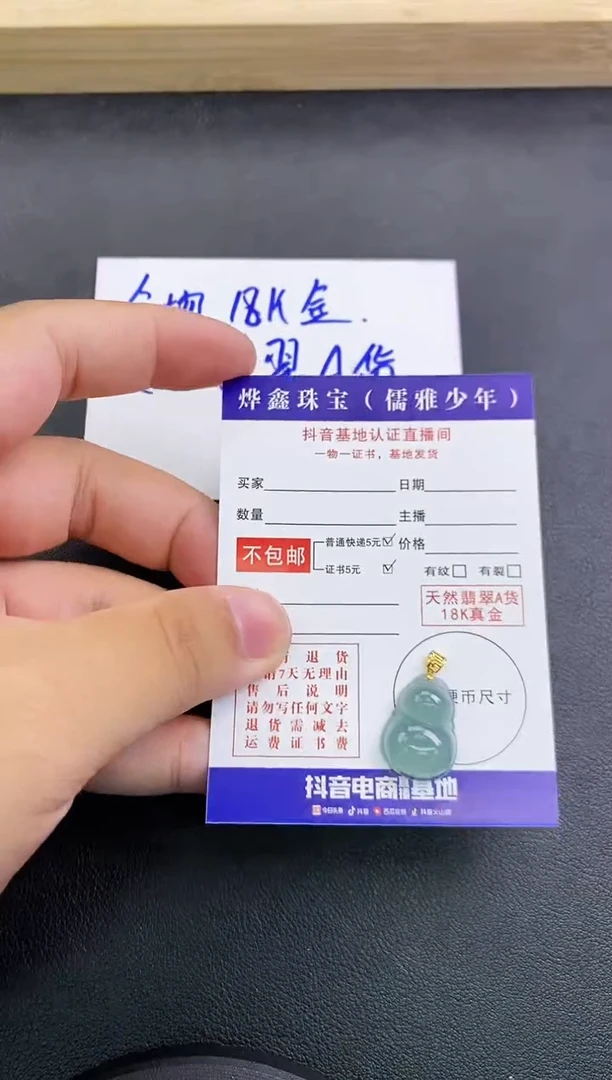 颈饰18K金镶嵌翡翠天然翡翠A货赠皮绳