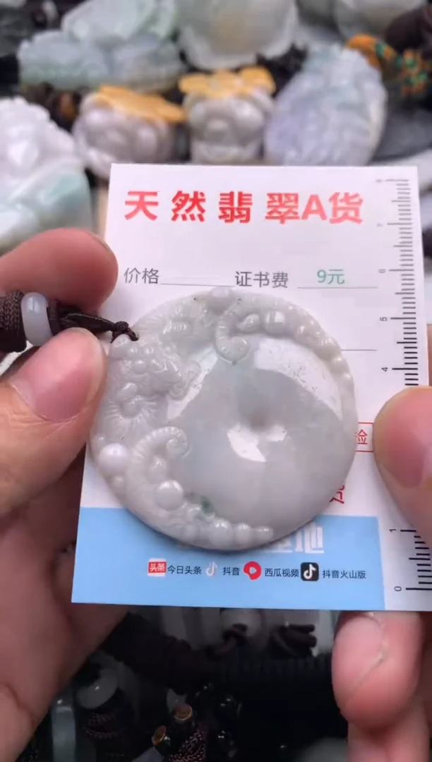 【闪购商品】翡翠吊坠(不含链)未镶嵌1