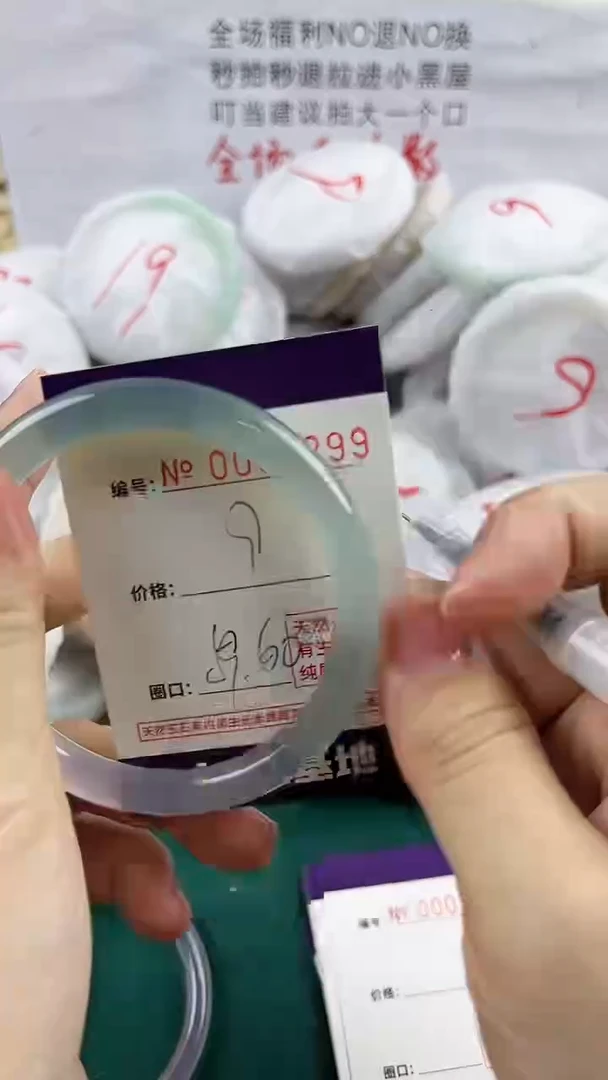 玛瑙/玉髓手镯未镶嵌3299