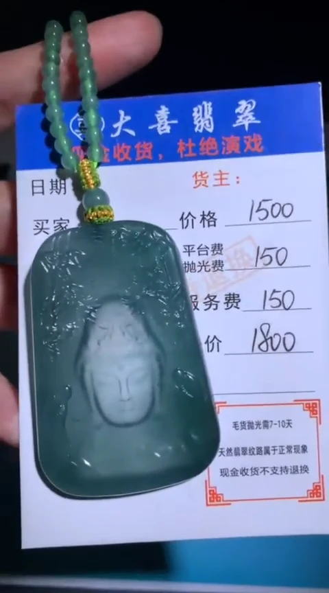 未镶嵌定制翡翠毛货-不退不换