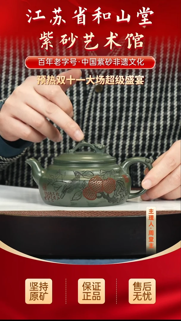 茶壶紫砂288.00288.00