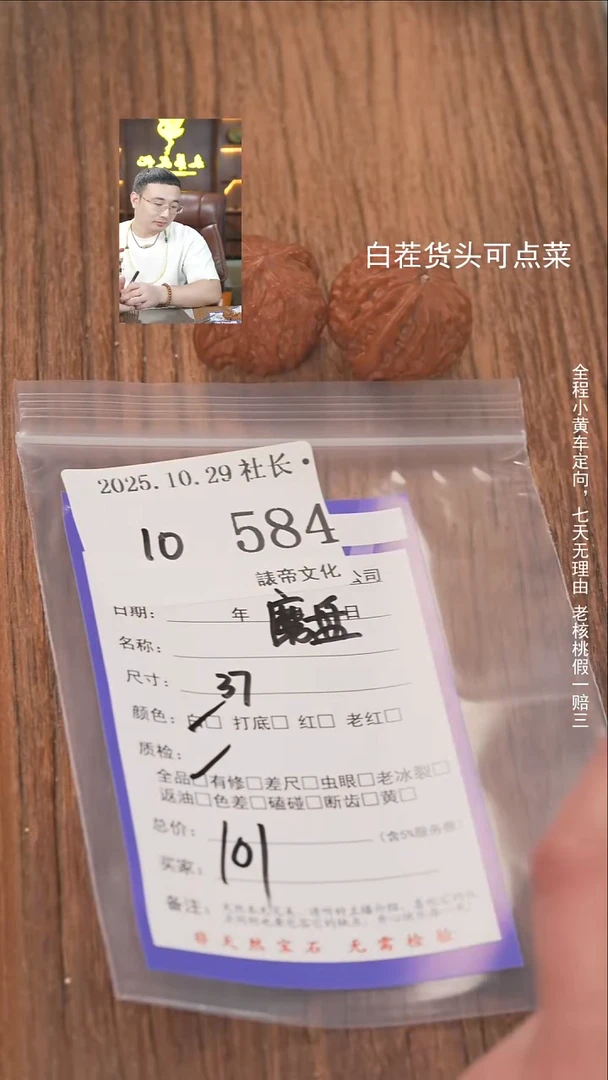 把件文玩核桃卢*-諘帝文化584磨盘