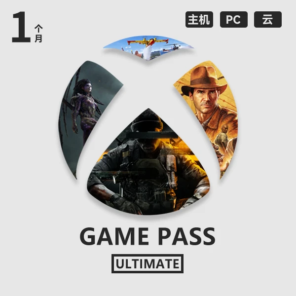 XBOX GAME PASS终极会员一个月 PGP XGP Xbox微软
