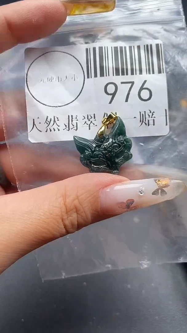 吊坠(不含链)未镶嵌翡翠976