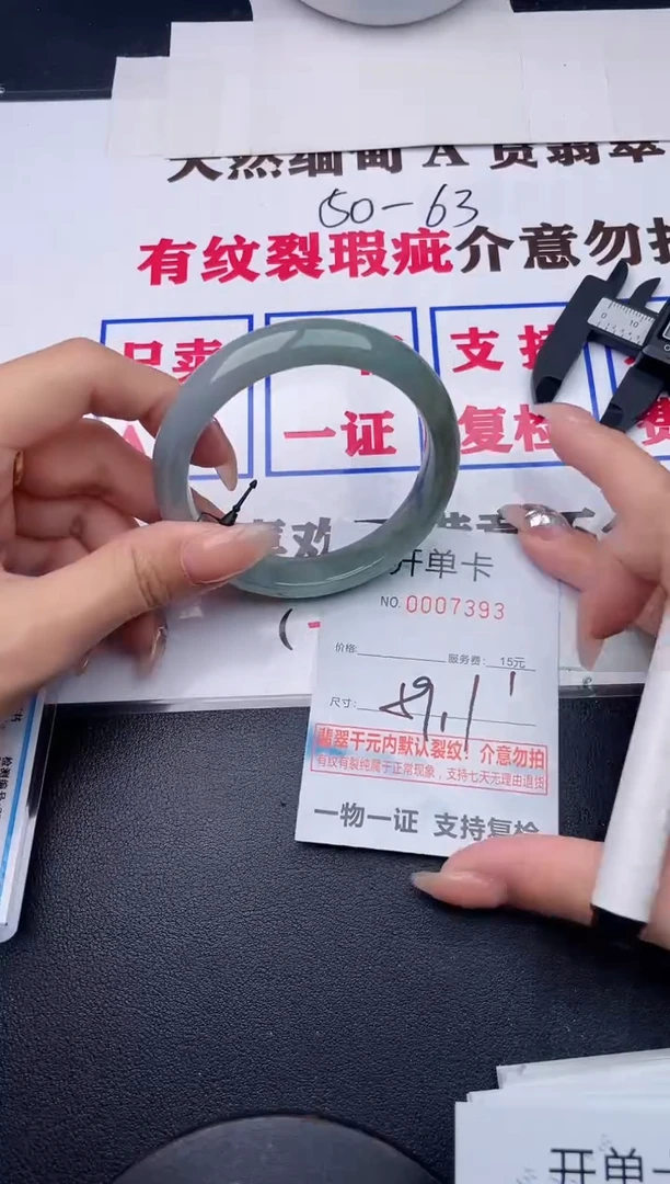 未镶嵌手镯翡翠93