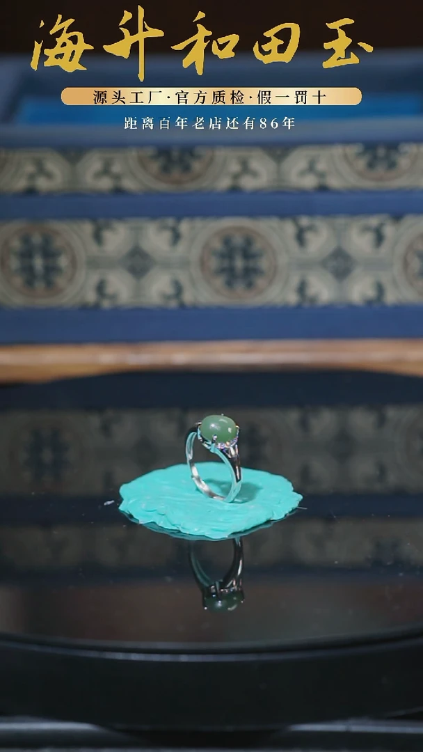 未镶嵌和田玉挂件俄碧猫眼戒指卡17