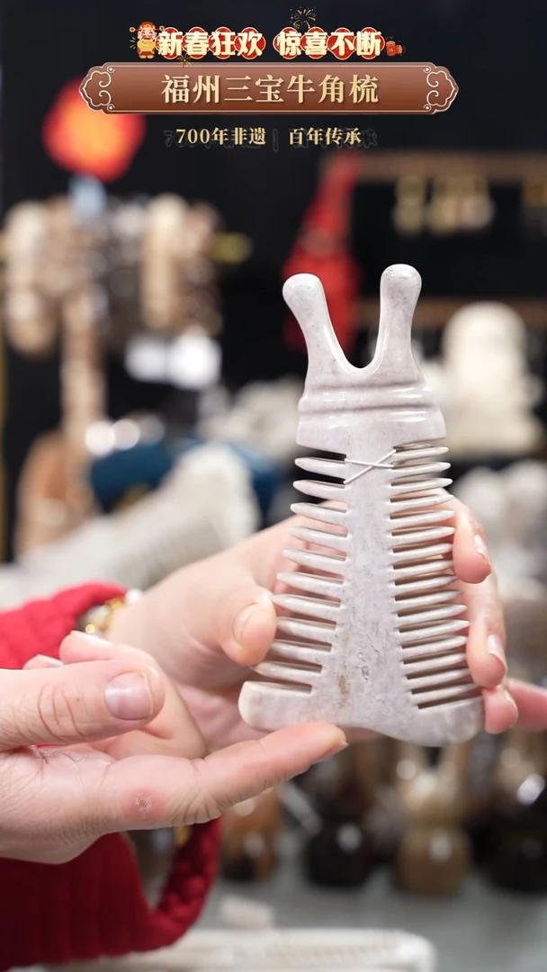 【闪购商品】梳香迎新春特惠价