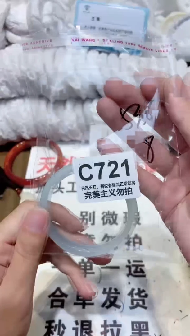 手镯玛瑙/玉髓未镶嵌53