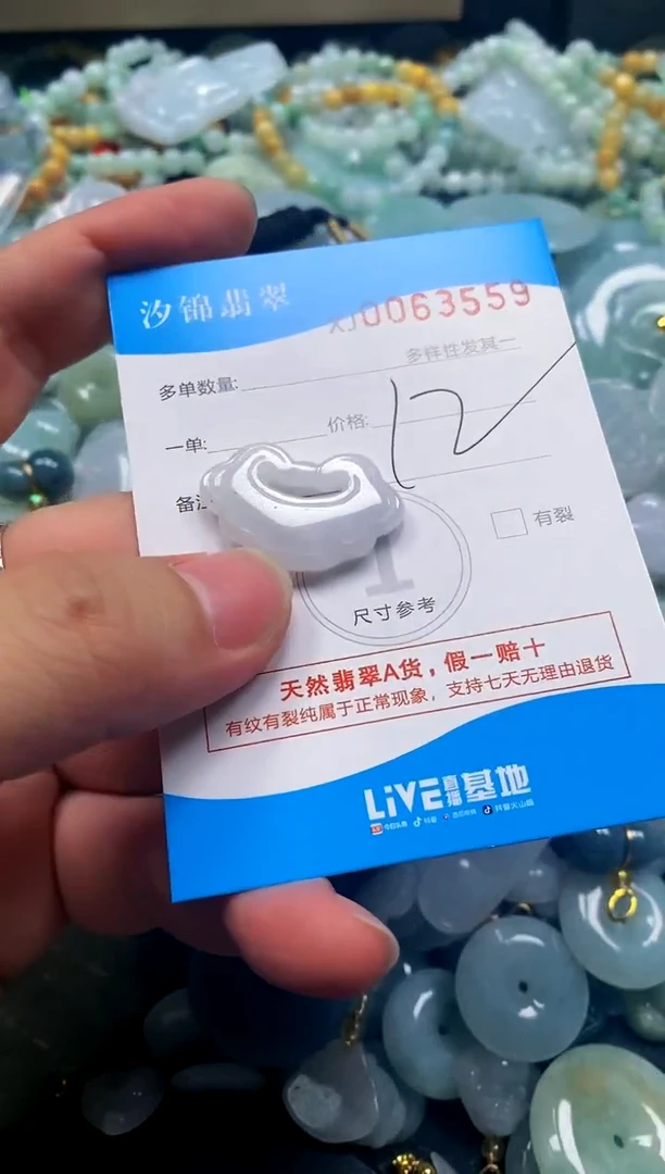 颈饰未镶嵌翡翠闪购商品0063559