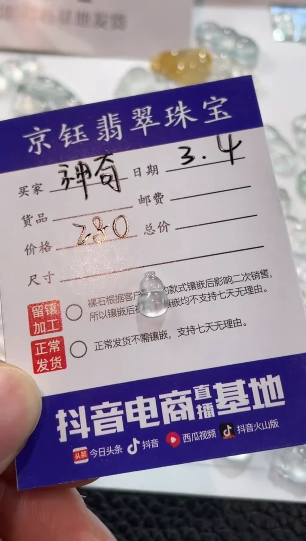 【闪购商品】翡翠裸石裸石葫芦