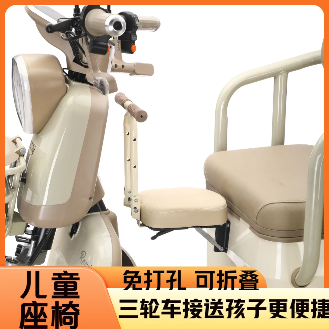 电动车三轮车儿童座椅可折叠坐垫免打孔两用皮革座套四季通用