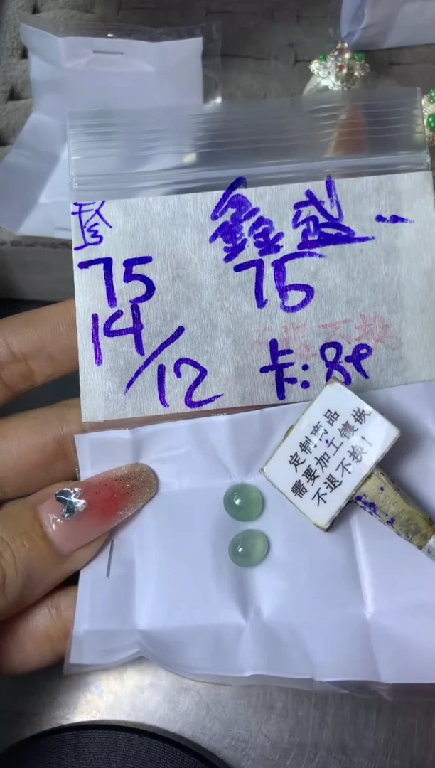 未镶嵌定制翡翠鑫**份不退不换 15-20天物流周期！