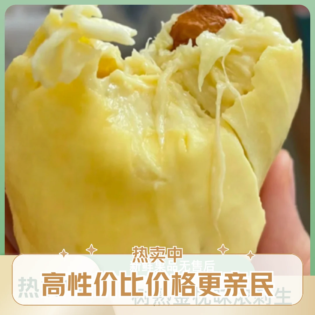 【福利果】1-2斤泰国树熟金枕榴莲福利果偏生偏熟新鲜果无售后介意慎拍核小金枕泰国