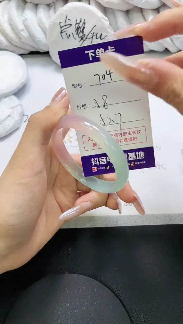 未镶嵌手镯玛瑙/玉髓7044