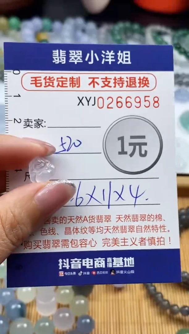 未镶嵌定制翡翠毛货商品 不退换/ 6958