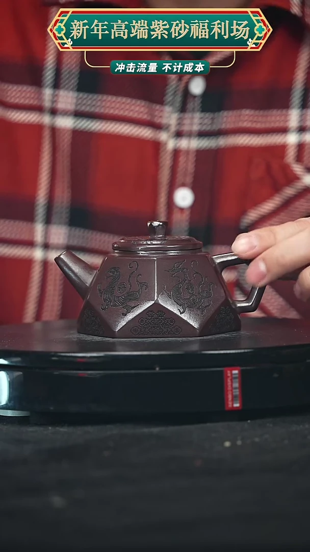 【闪购商品】宜兴原矿高端紫砂