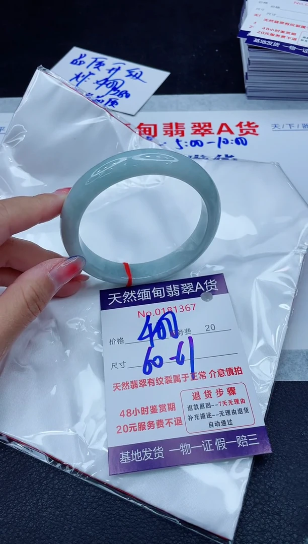 翡翠手镯未镶嵌400.00000