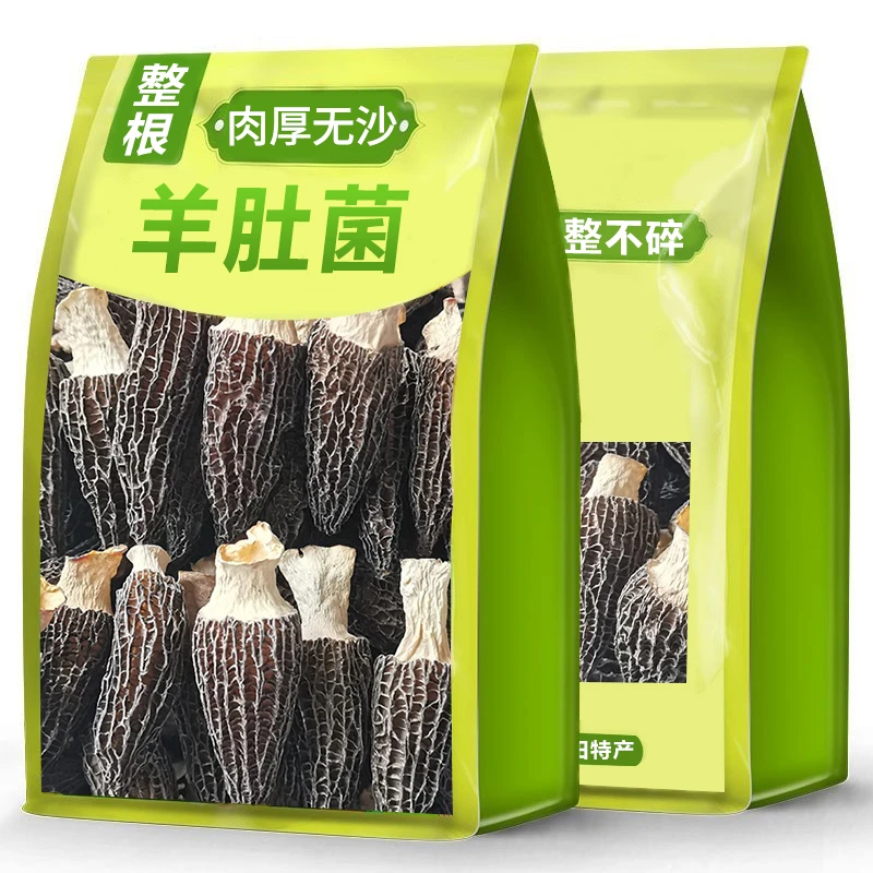 【无干燥剂】头茬羊肚菌干货新货特产批发新鲜菌菇汤包煲汤