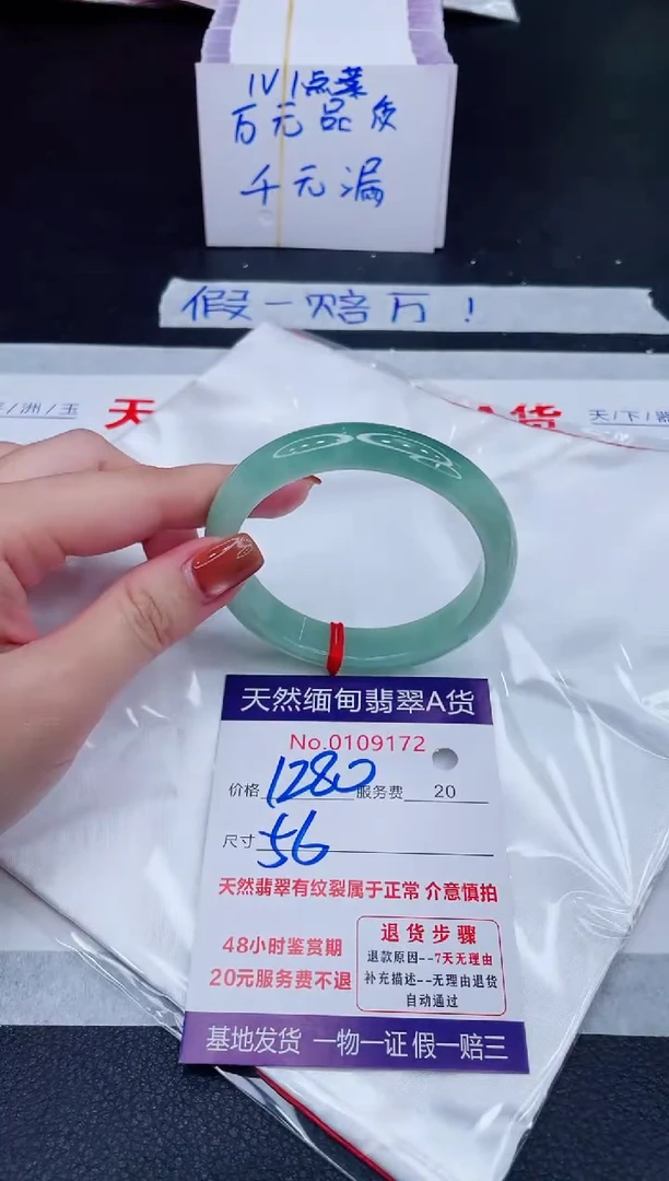 未镶嵌手镯翡翠1280.00
