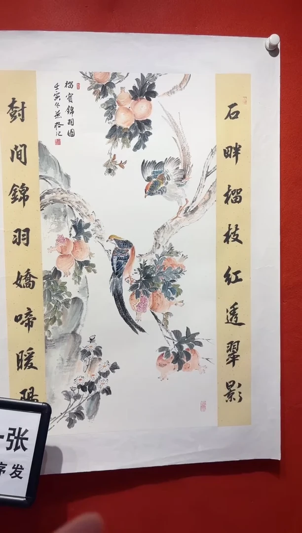 国画秦燕格国画手绘作品Y18