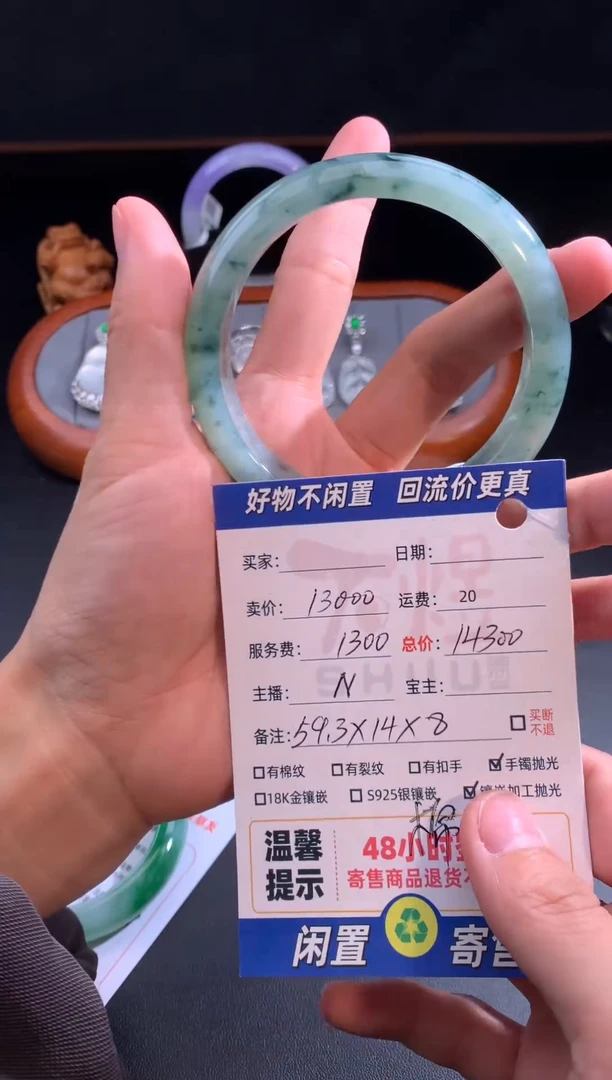 未镶嵌手镯定制翡翠10包-翡翠手镯抛光-59+正