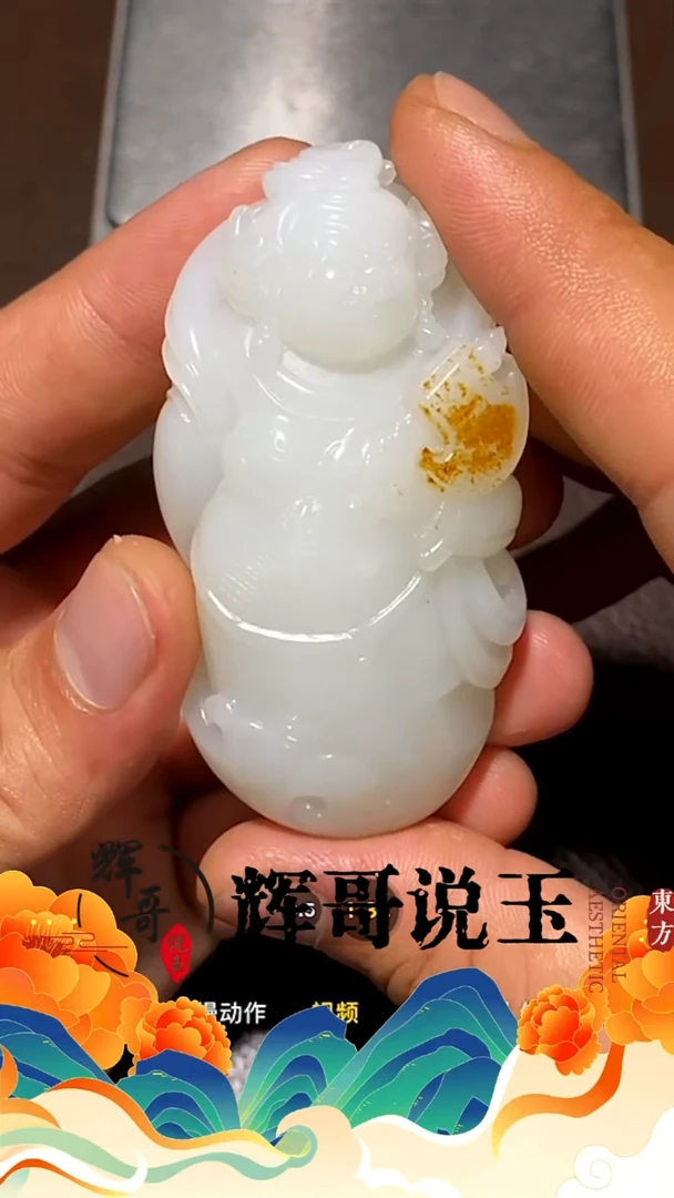 未镶嵌和田玉挂件