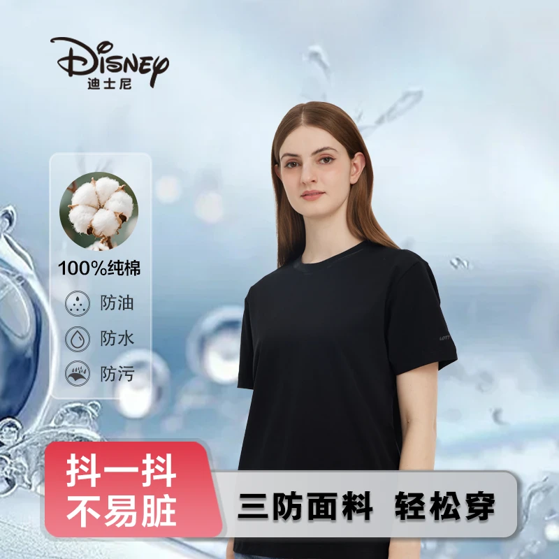 【子豪专属】迪士尼夏季女款三防10A抗菌纯棉圆领休闲极简魔法T