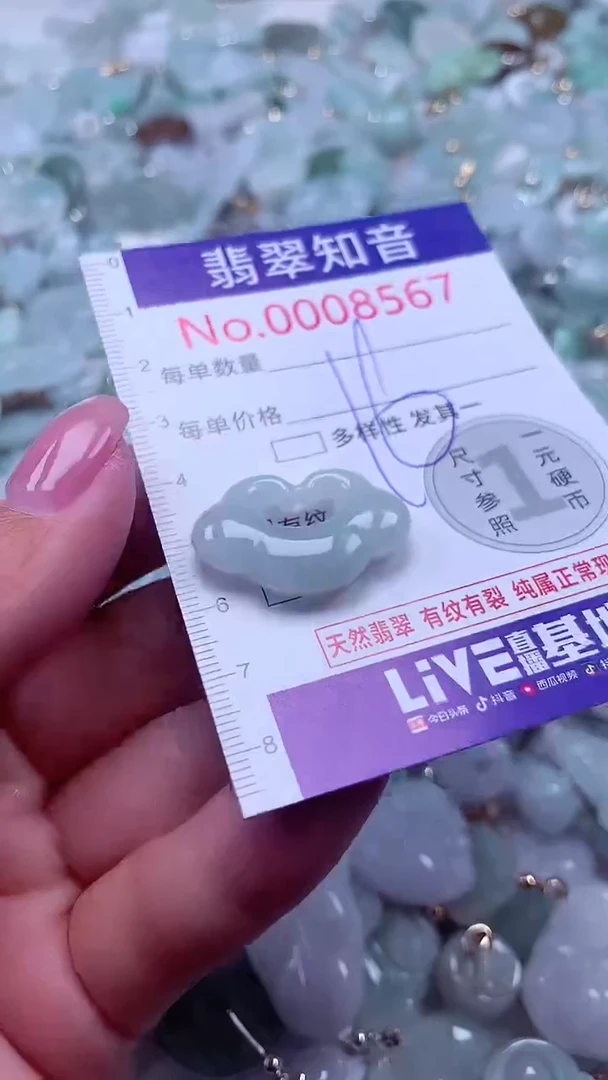 颈饰未镶嵌翡翠8557