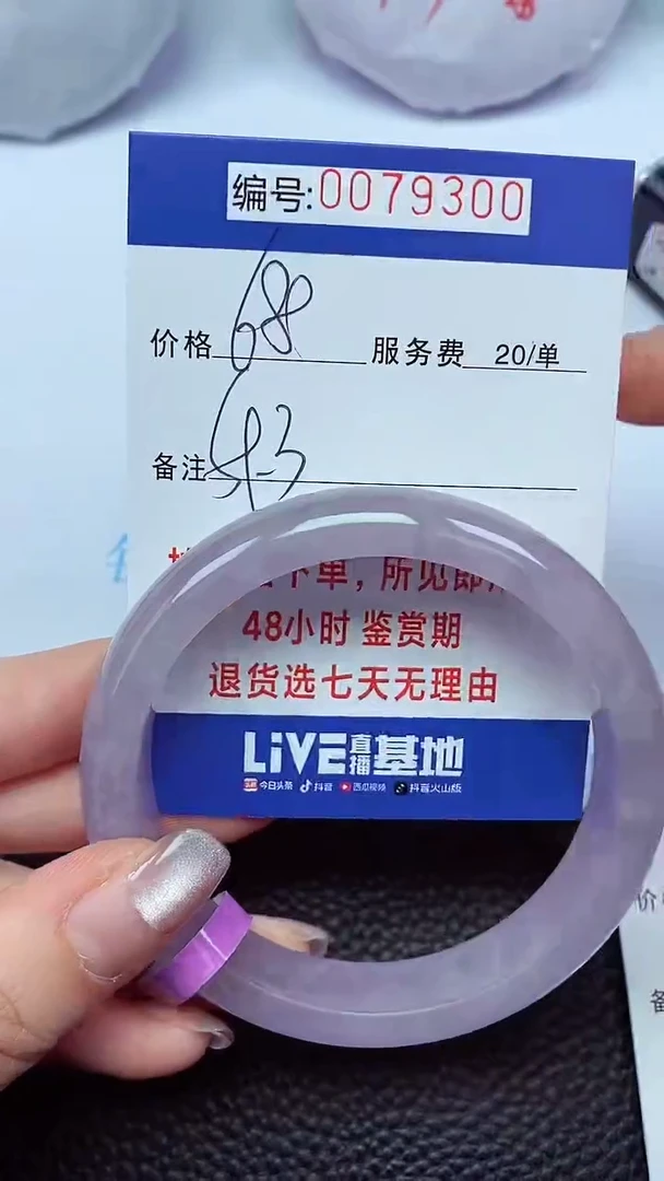 拍下以实物为准00079300