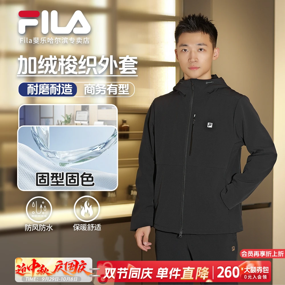 【加绒保暖耐磨】Fila/斐乐男秋季舒适户外梭织连帽外套A51M541705F