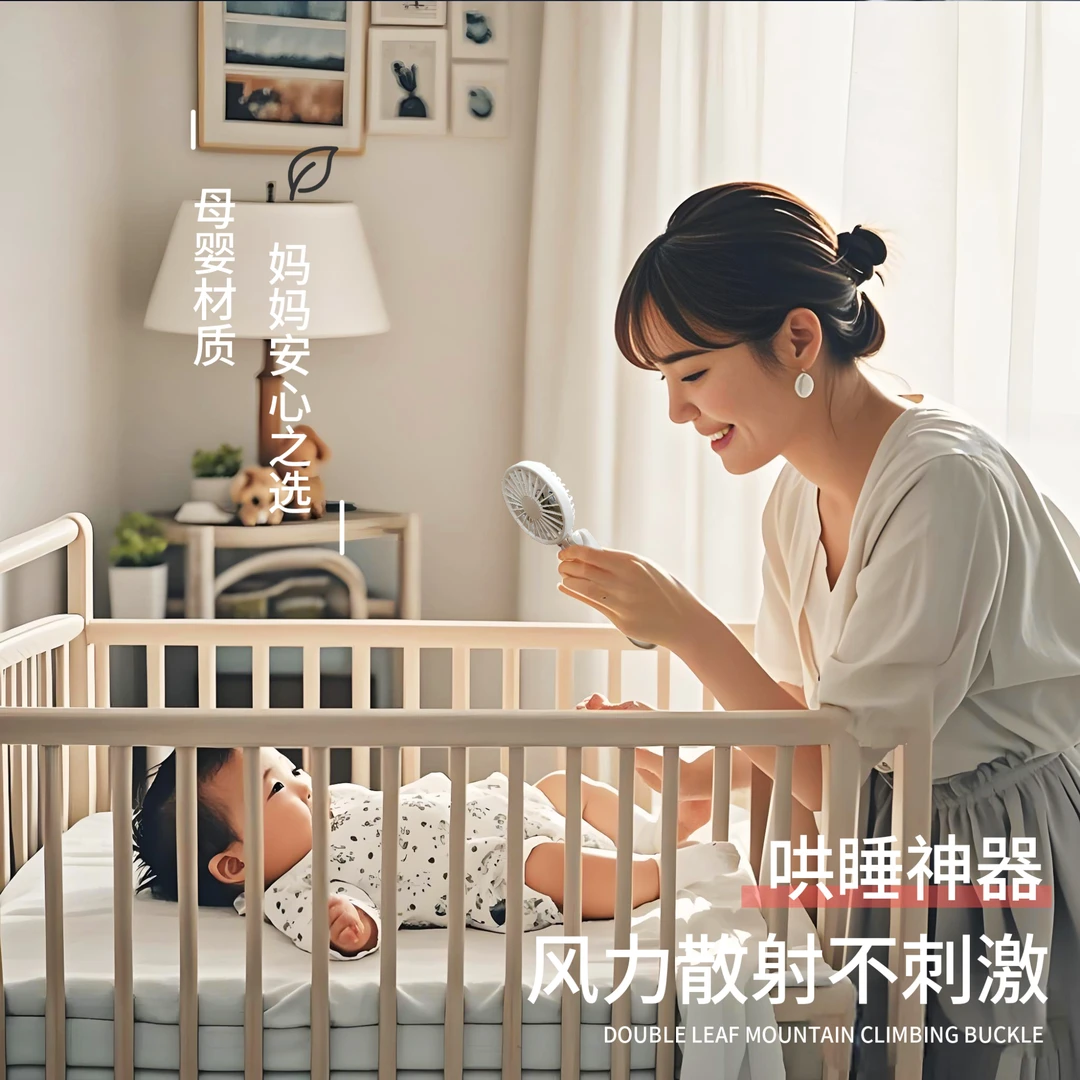 丽声双扇叶风扇便携可折叠挂扣婴儿车随身户外宝宝老人柔风不刮脸