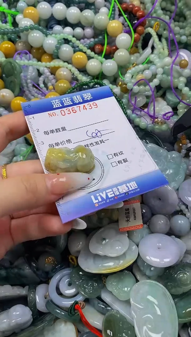 颈饰未镶嵌翡翠闪购0367439