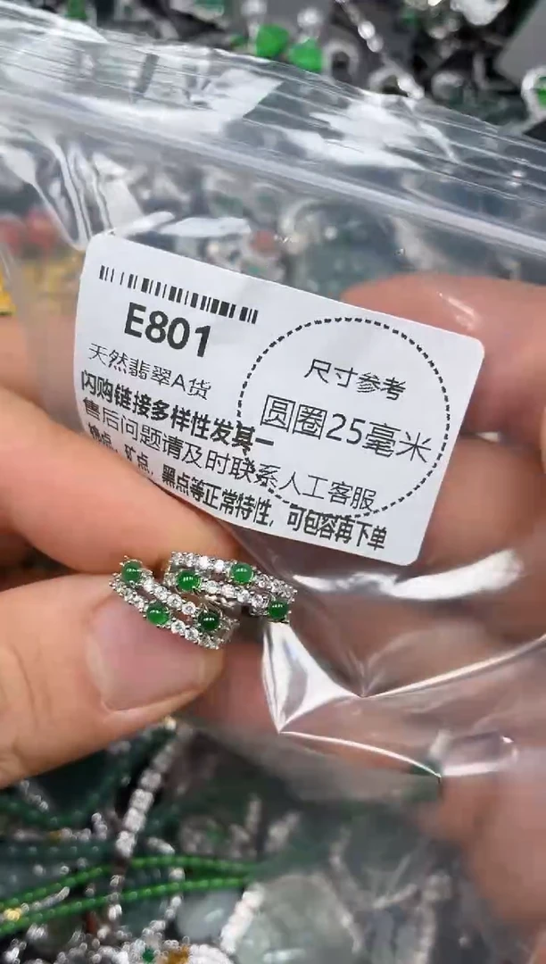 颈饰未镶嵌翡翠E801耳扣