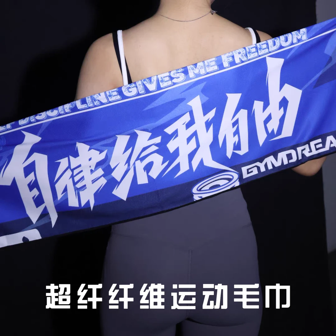撸铁健身瑜伽普拉提运动毛巾可爱速干吸水吸汗健身房垫巾情侣网红