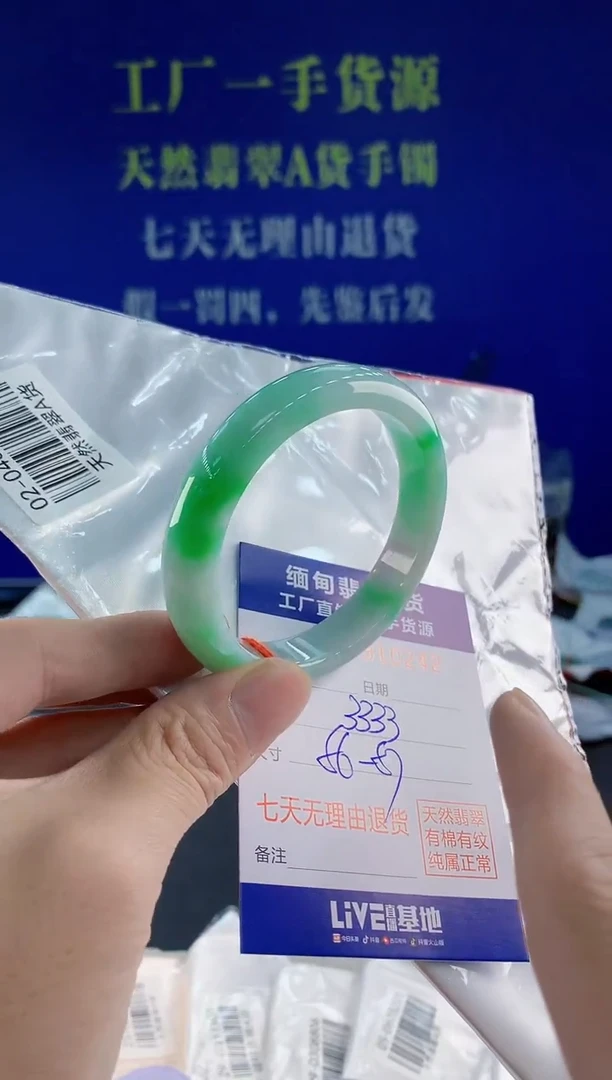 未镶嵌手镯翡翠42天然翡翠A货