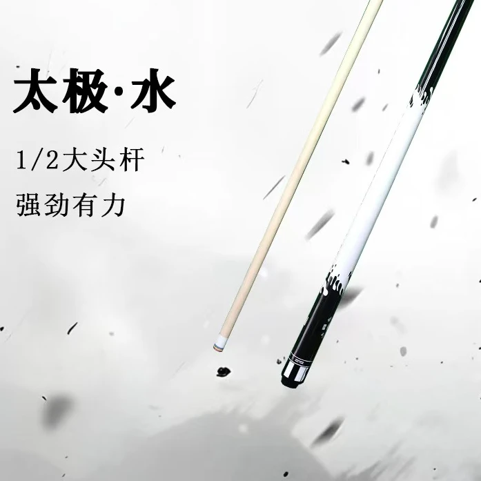 【太吉水】美式慢八牙1/2分体大头台球杆适用于中式斯诺克中八