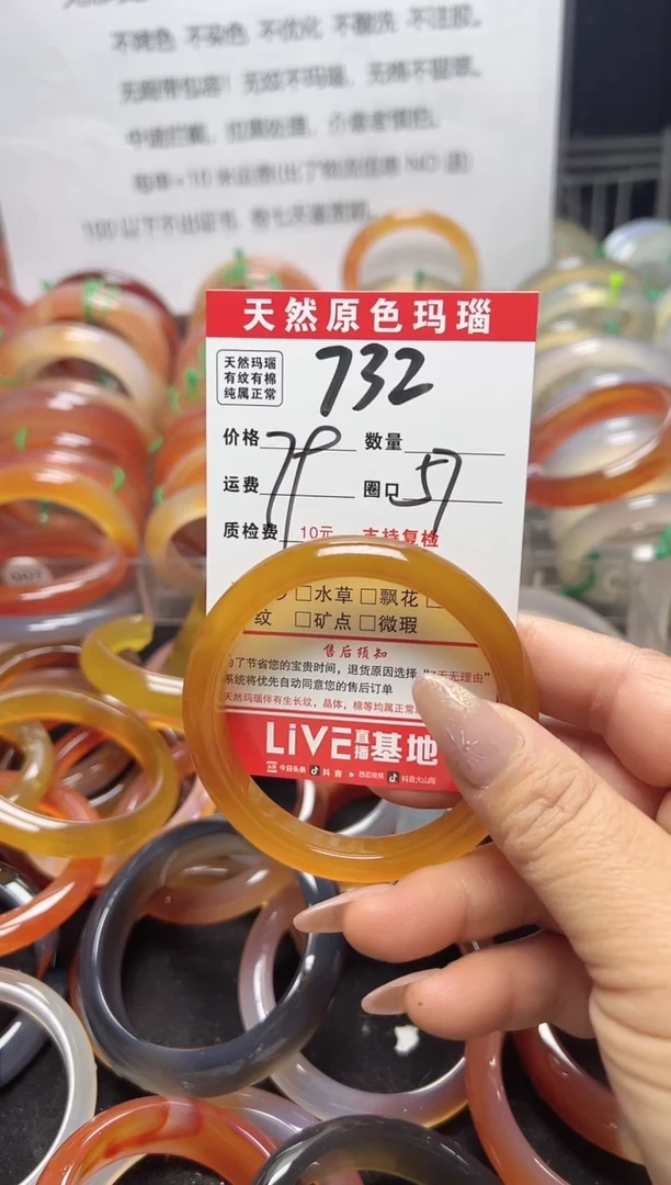 【闪购商品】玛瑙/玉髓手镯合金732