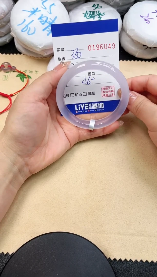 【闪购商品】玛瑙/玉髓手镯未镶嵌6049