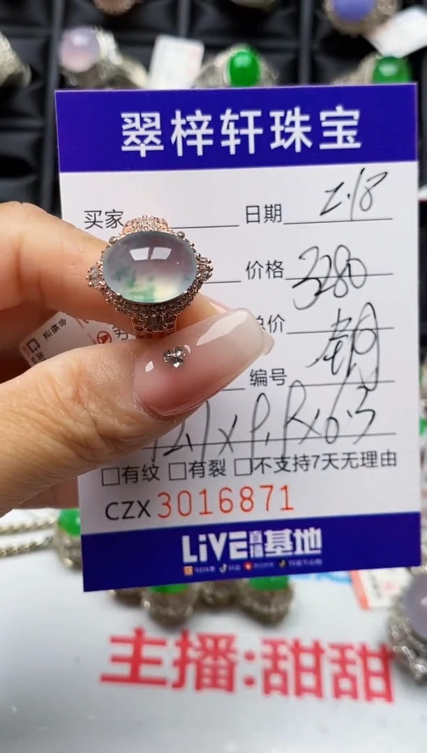 【闪购商品】翡翠戒指未镶嵌未镶嵌6871