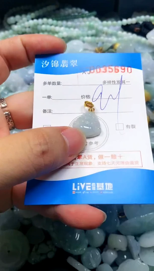 颈饰未镶嵌翡翠闪购商品0035690