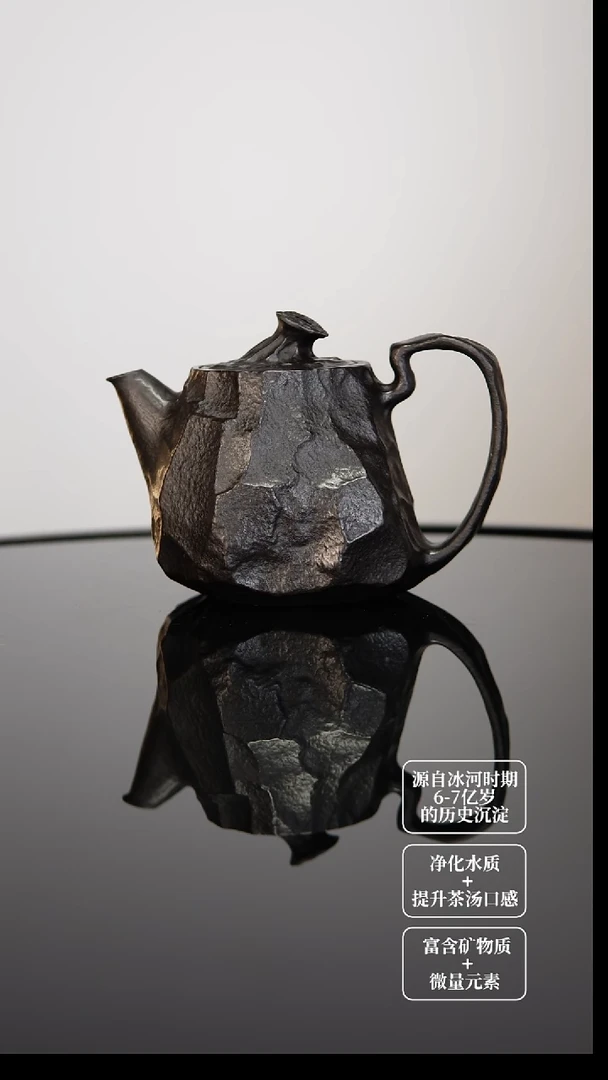 疏**斓冰碛岩石茶壶