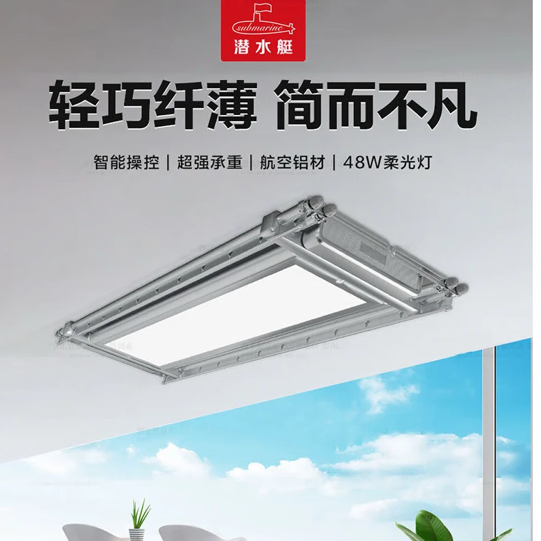 潜水艇A24电动晾衣架智能语音声控轻抬上升自动遥控升降航空铝材