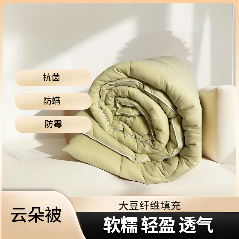 10A中科抗菌大豆被—秋冬款保暖免被套机洗家用通用防霉防螨