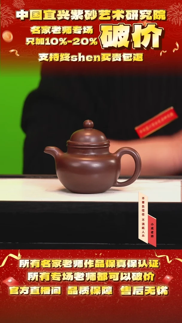茶壶紫砂13号 85底槽清 260cc左右