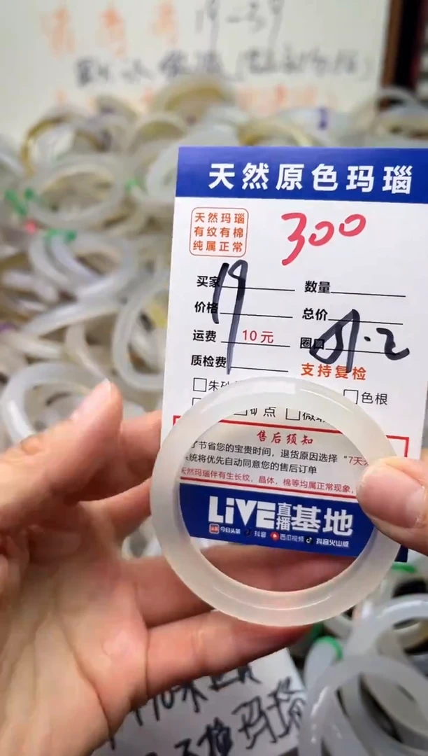 手镯玛瑙/玉髓未镶嵌300