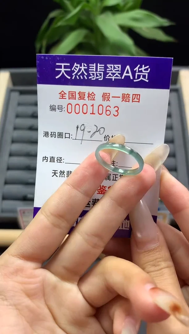 未镶嵌戒指翡翠天然  1063