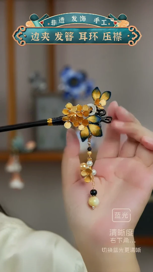 非金属无非遗绒花  黄  发簪