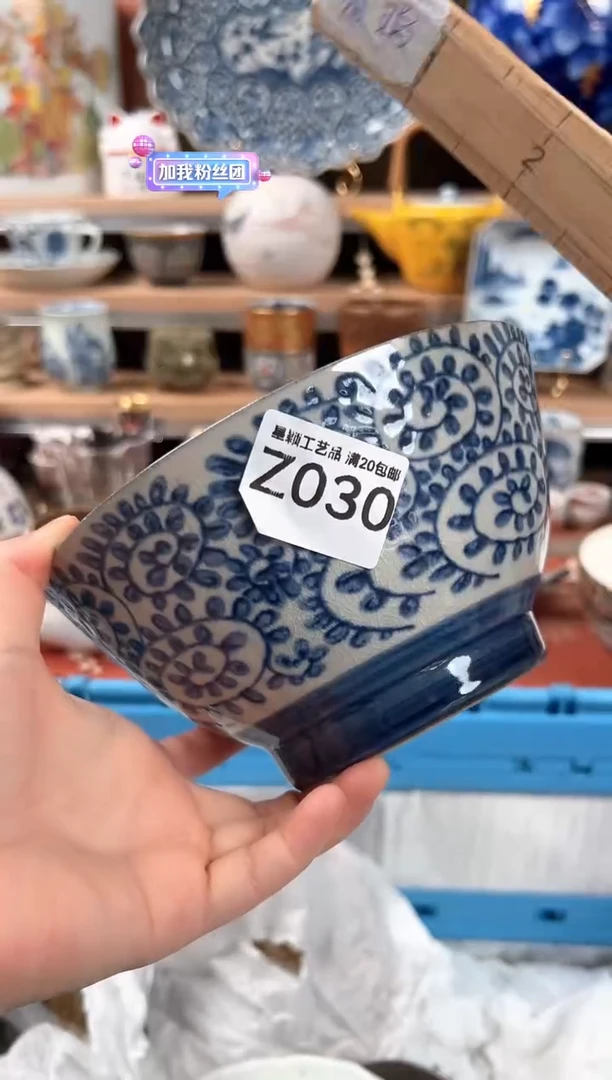 瓷片Y*030Z盘子 杯 碗 默认微瑕