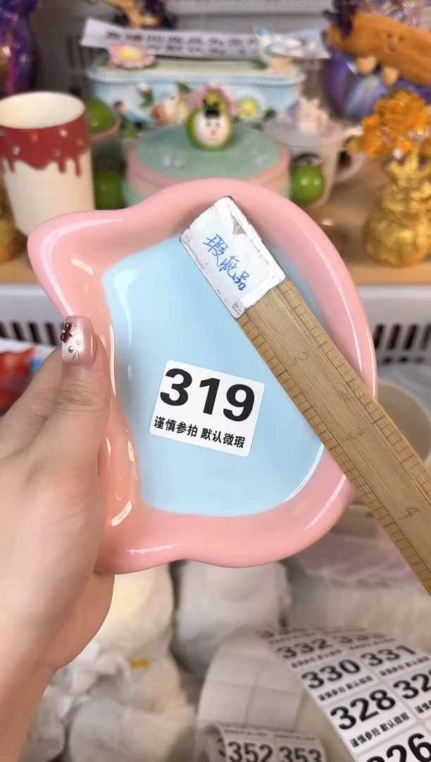 瓷片奥****！319默认微瑕15包邮库存1件