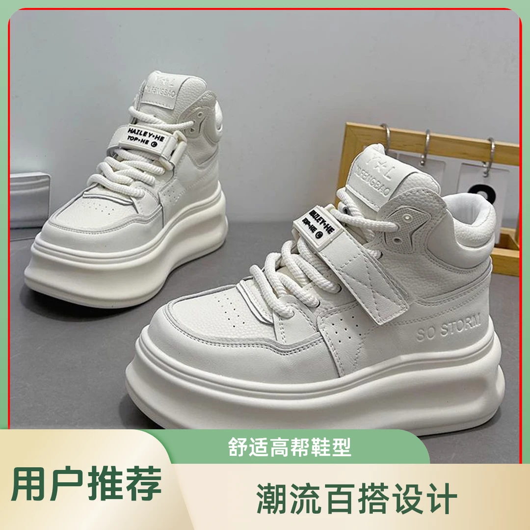 真皮厚底爆款高帮小白鞋女2025春季时尚百搭白色板鞋增高面包鞋子
